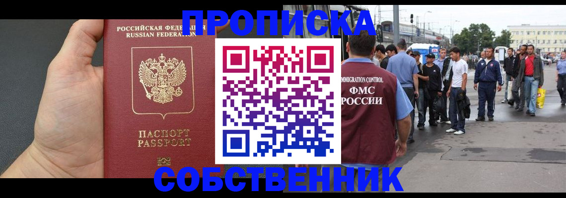 прописка иностранных граждан в Ульяновске