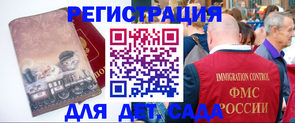 временная регистрация купить в Ульяновске
