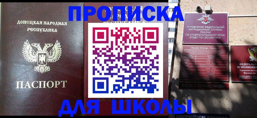 купить прописку в Ульяновске