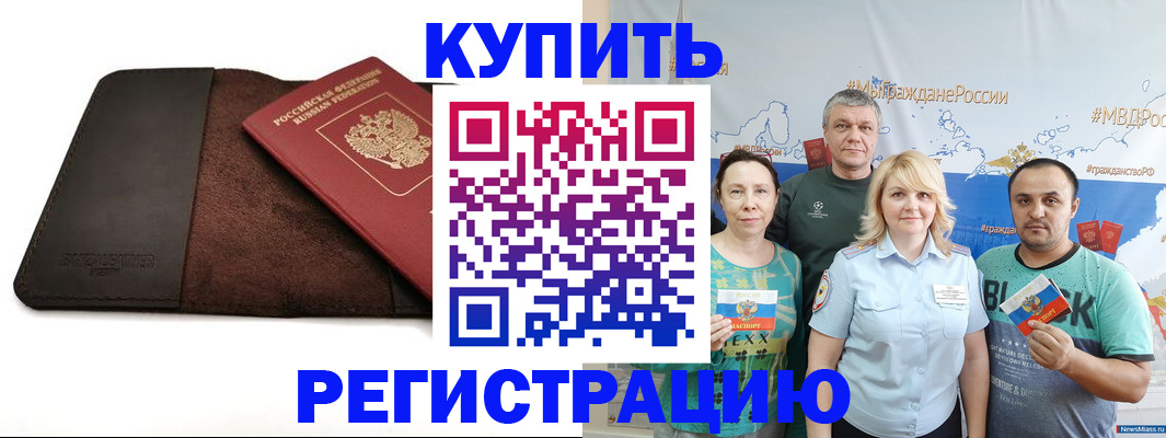 временная регистрация в Ульяновске