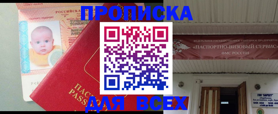 временная регистрация для всех в Ульяновске