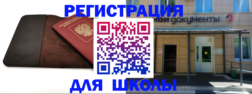 прописка в Ульяновске