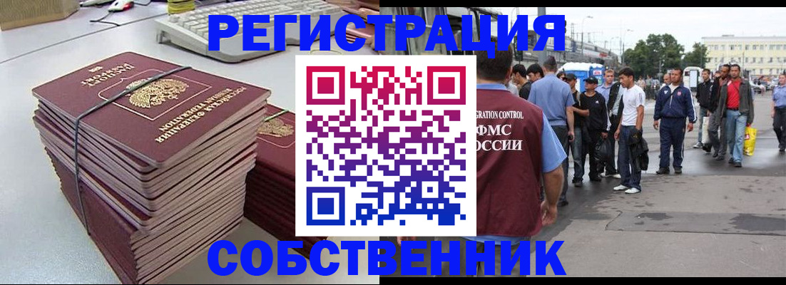 временная регистрация 2025 в Ульяновске